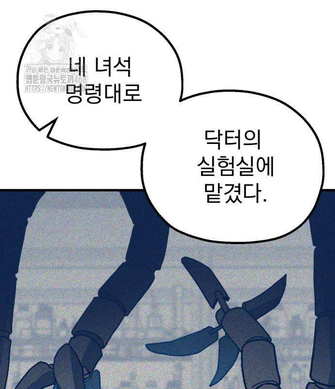 심검의 용사 3화 154