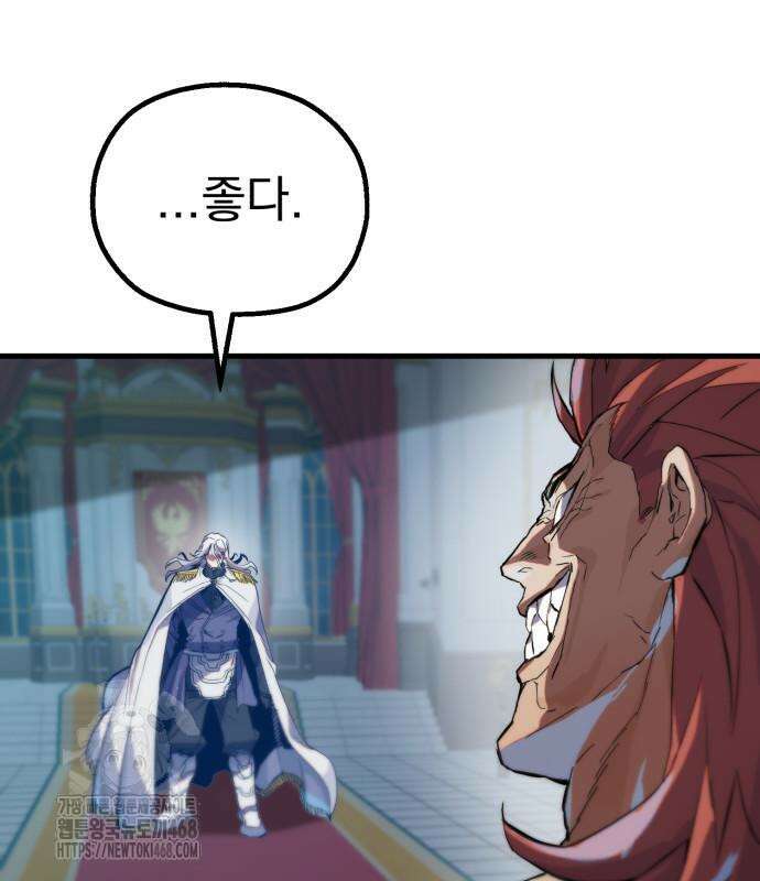 심검의 용사 3화 157