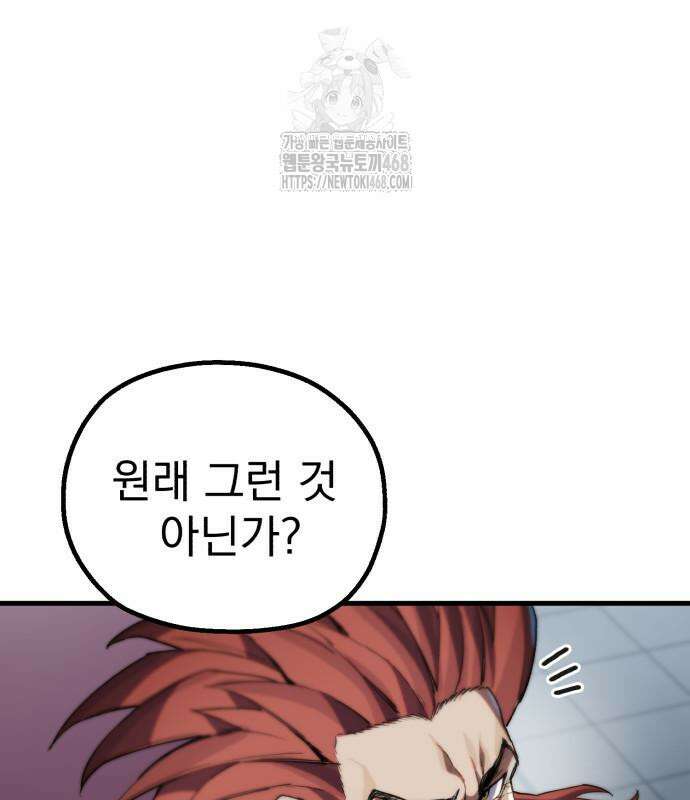 심검의 용사 3화 160