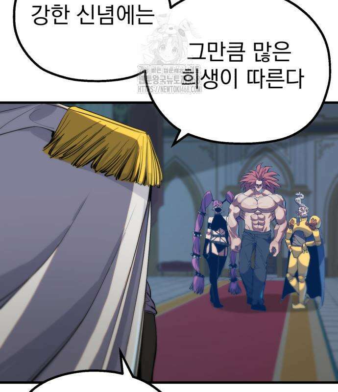 심검의 용사 3화 162