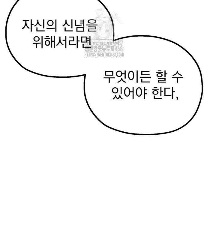 심검의 용사 3화 163