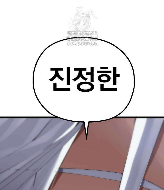 심검의 용사 3화 164