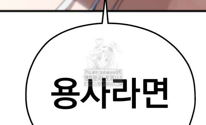 심검의 용사 3화 166