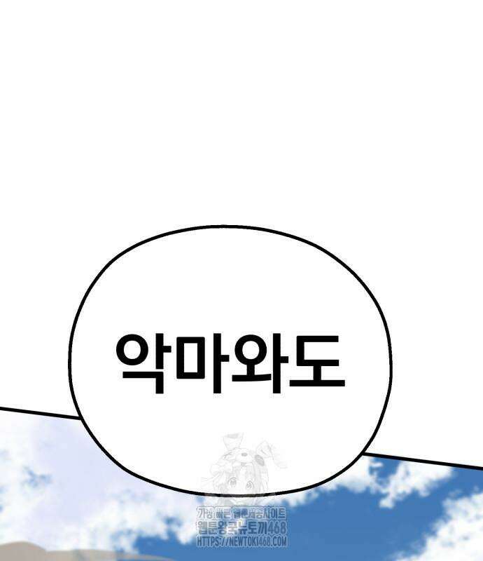 심검의 용사 3화 170