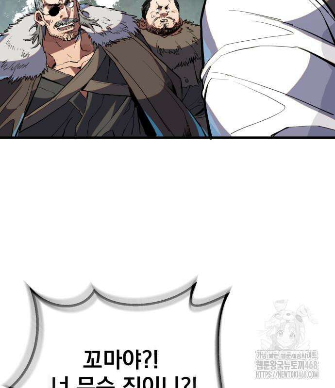 심검의 용사 3화 176