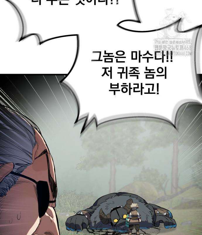 심검의 용사 3화 177