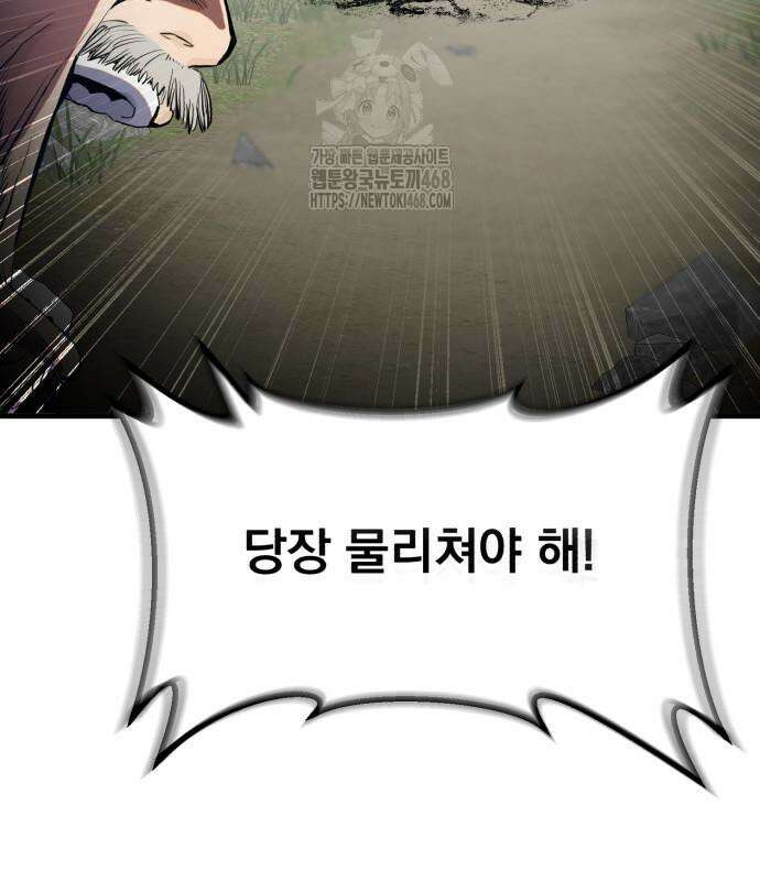 심검의 용사 3화 178