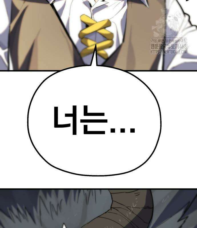 심검의 용사 3화 183