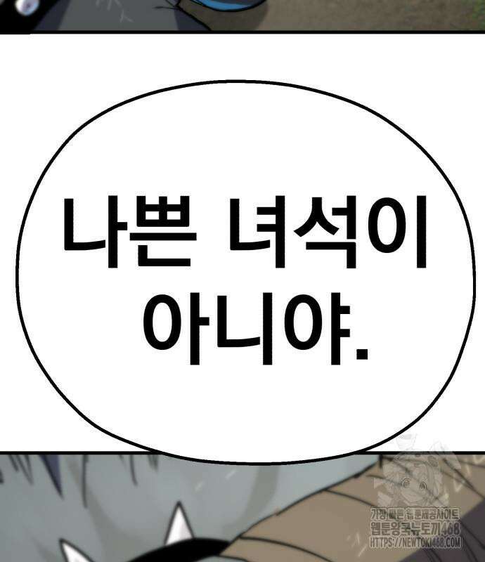 심검의 용사 3화 185