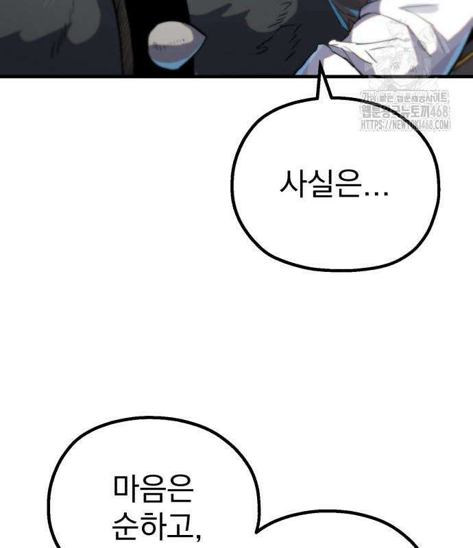 심검의 용사 3화 189