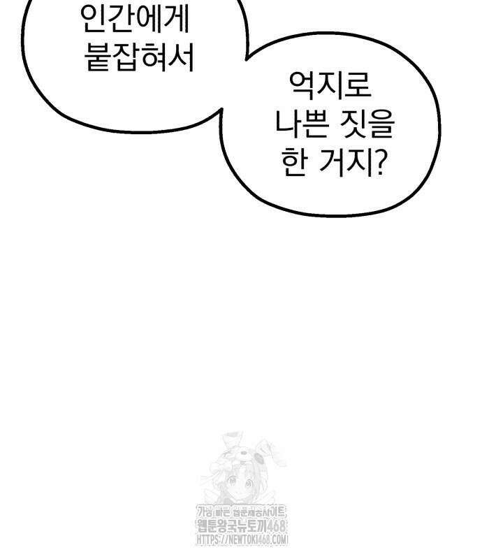 심검의 용사 3화 191