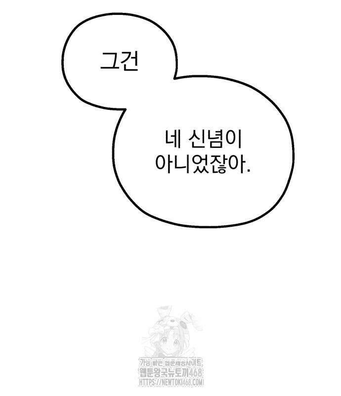 심검의 용사 3화 192