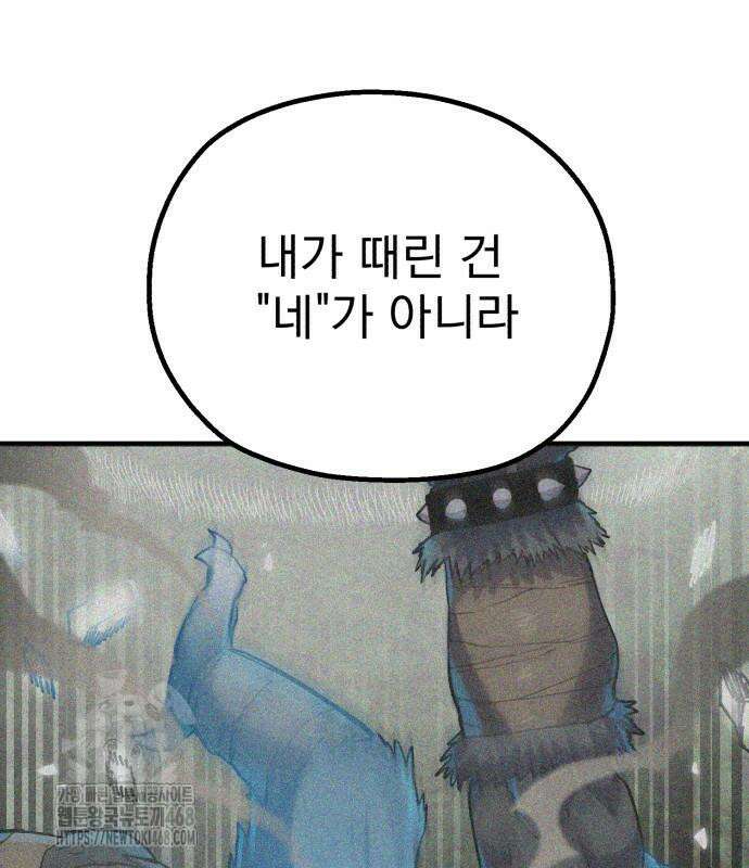 심검의 용사 3화 193