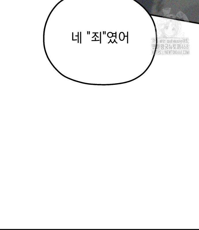 심검의 용사 3화 196