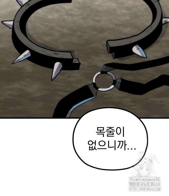 심검의 용사 3화 199