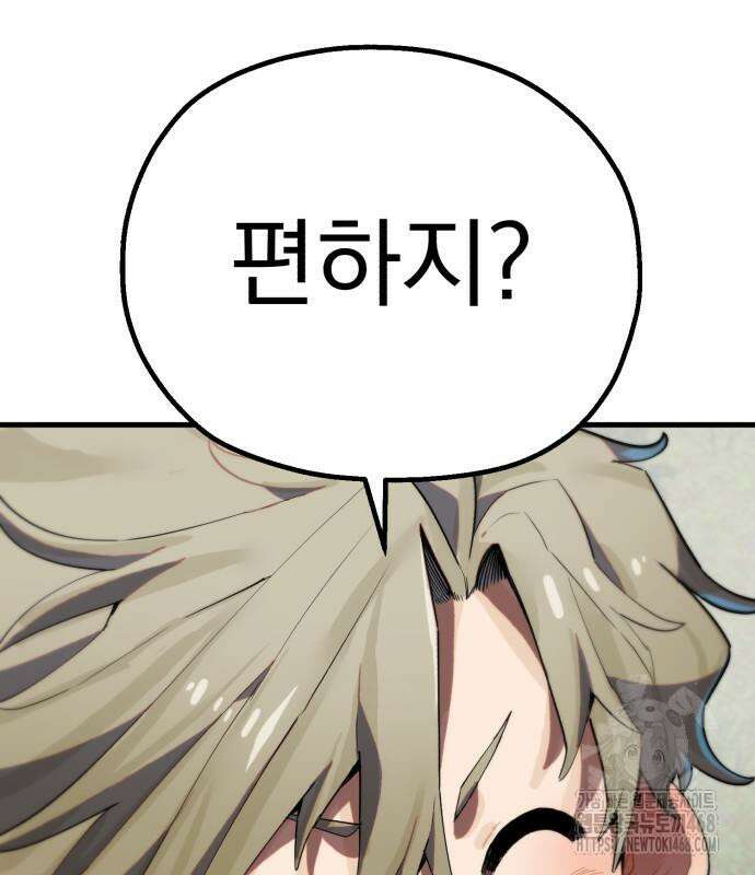 심검의 용사 3화 200