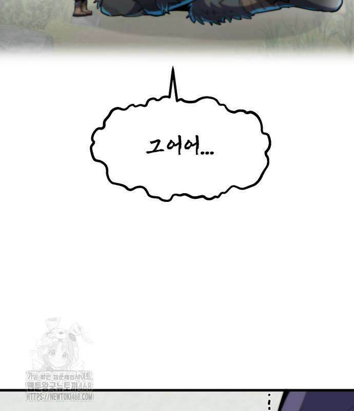 심검의 용사 3화 213