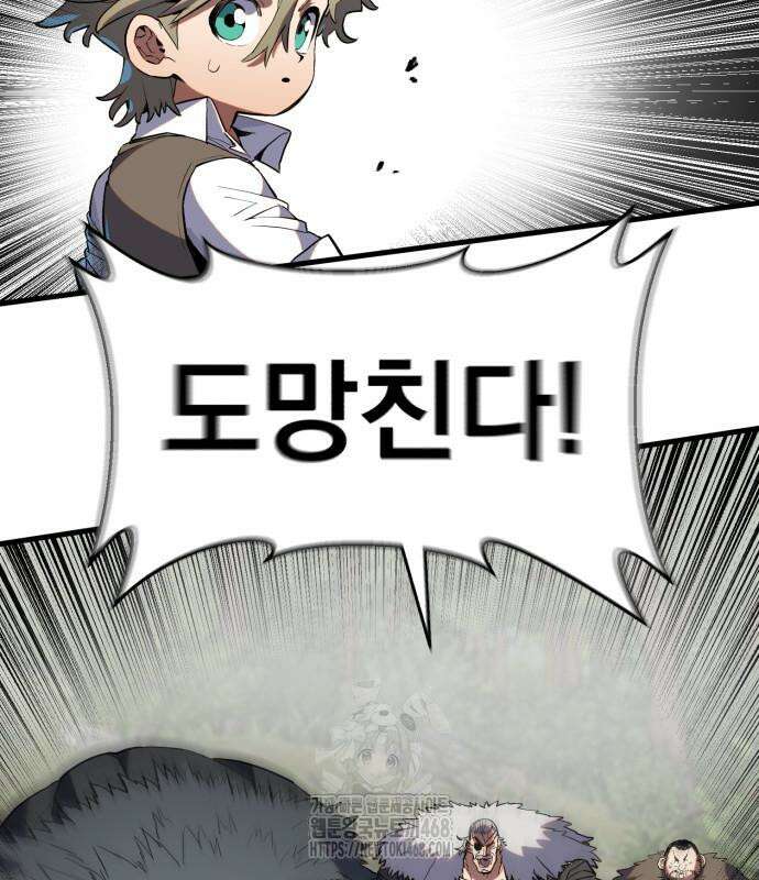 심검의 용사 3화 217