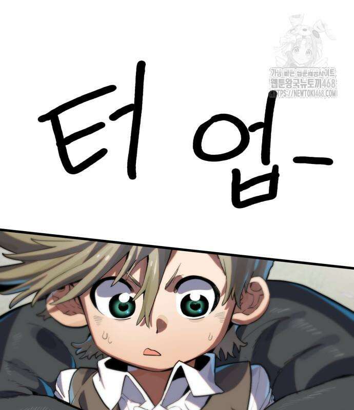 심검의 용사 3화 220