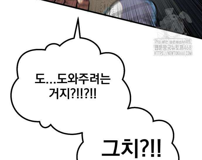 심검의 용사 3화 228
