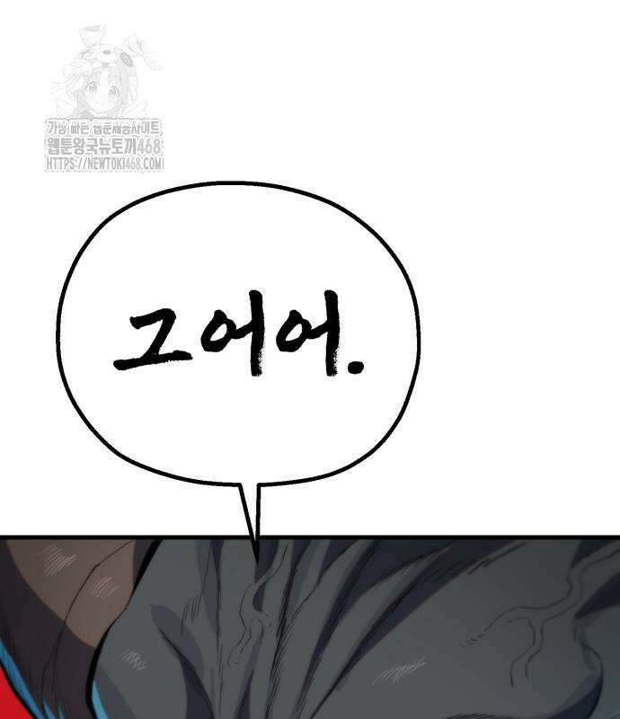 심검의 용사 3화 231