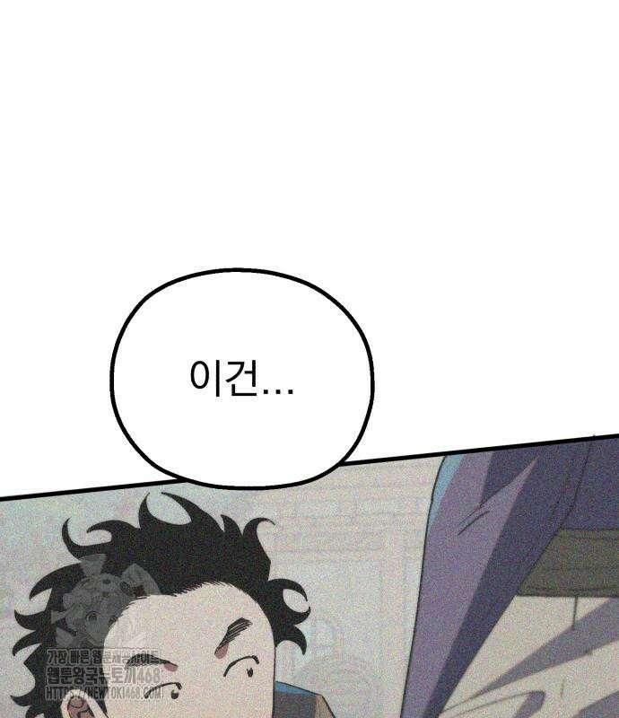 심검의 용사 3화 250