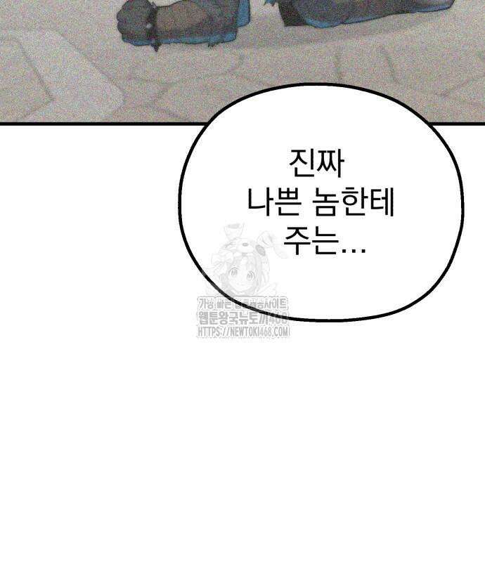 심검의 용사 3화 252