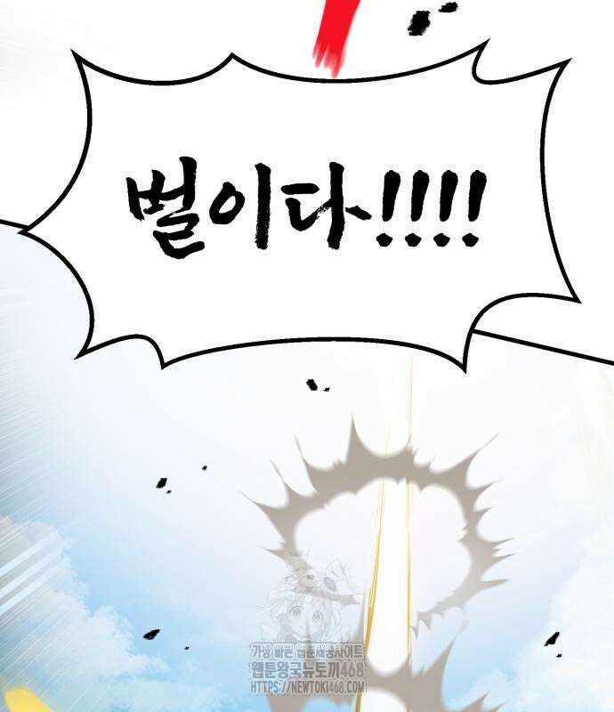 심검의 용사 3화 254