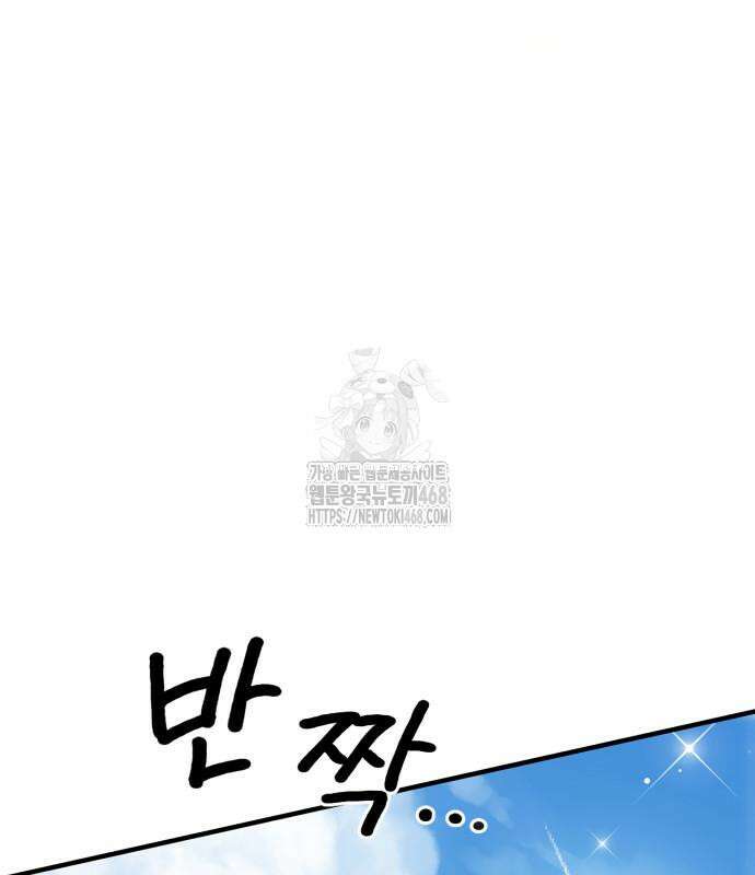 심검의 용사 3화 259