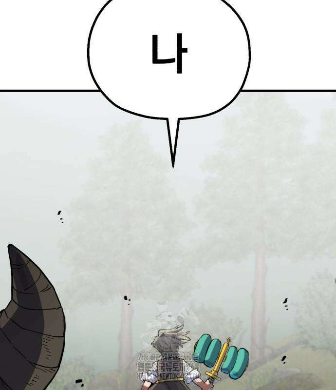심검의 용사 3화 264