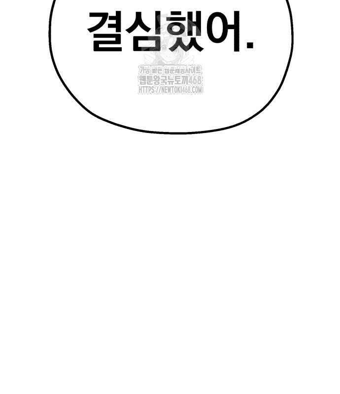 심검의 용사 3화 266