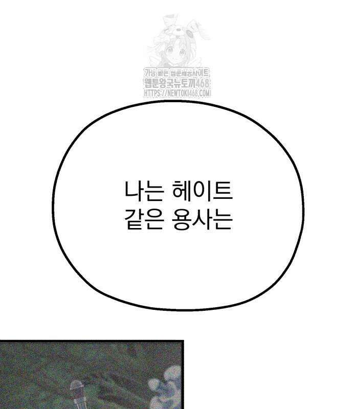 심검의 용사 3화 267
