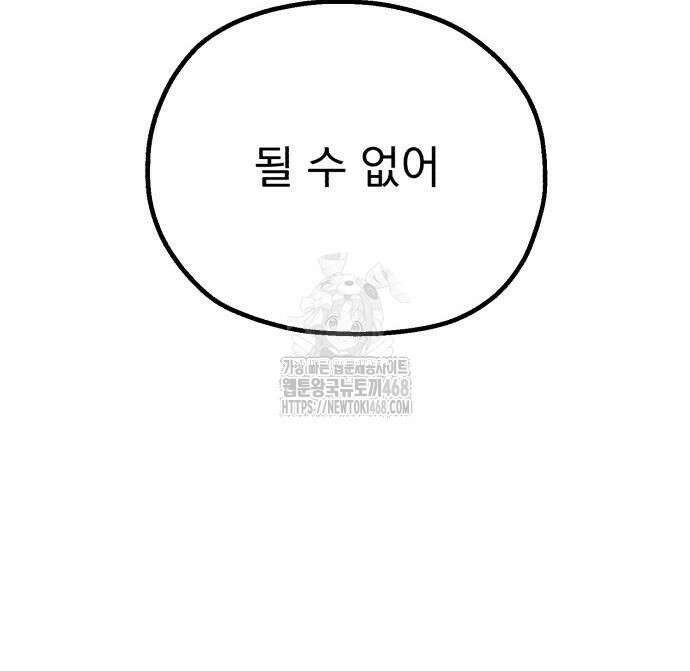심검의 용사 3화 271