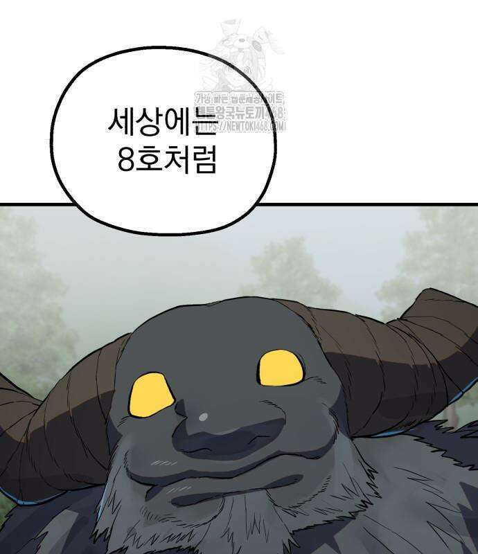 심검의 용사 3화 272