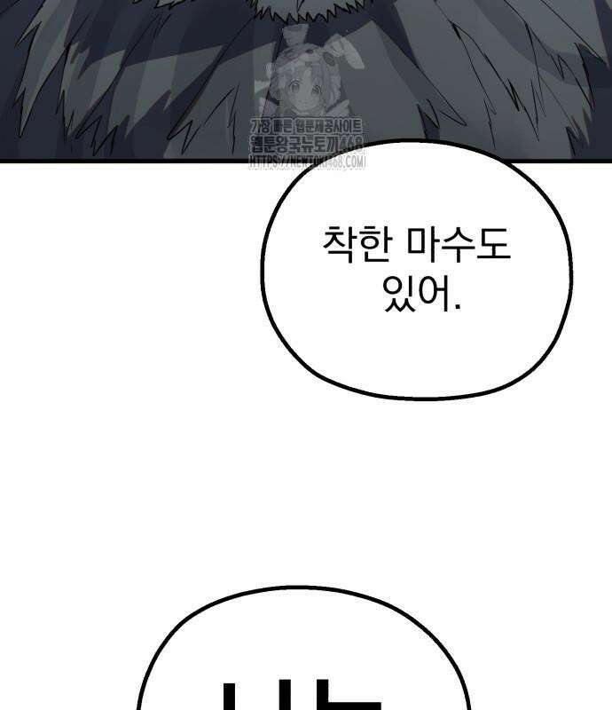 심검의 용사 3화 273