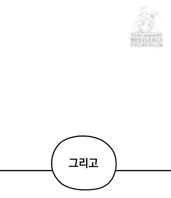심검의 용사 3화 278