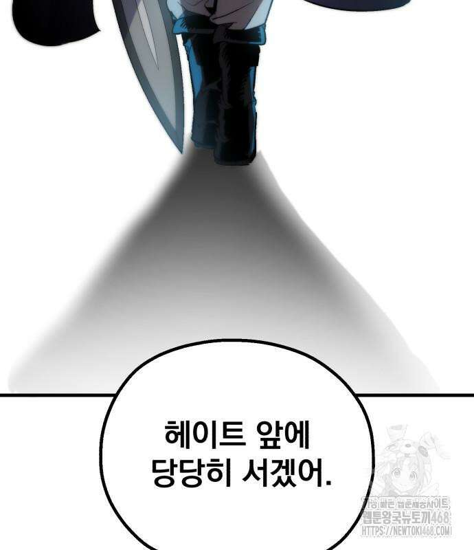 심검의 용사 3화 280