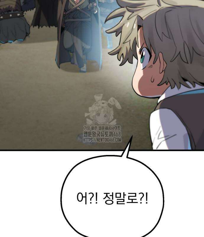 심검의 용사 3화 285