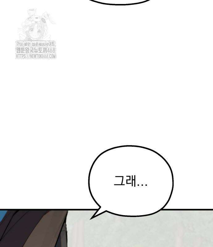 심검의 용사 3화 286