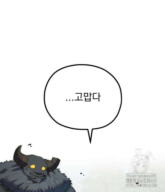 심검의 용사 3화 293