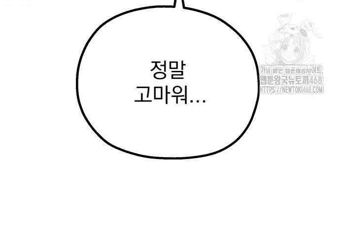 심검의 용사 3화 295