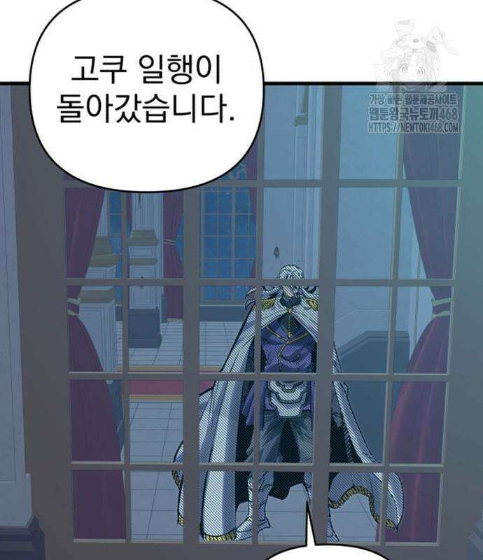 심검의 용사 3화 300