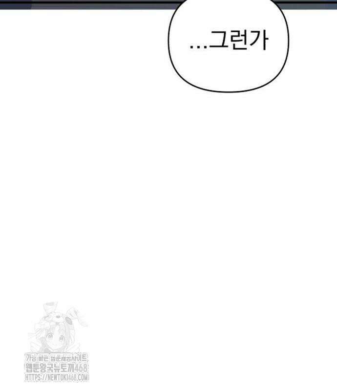 심검의 용사 3화 301