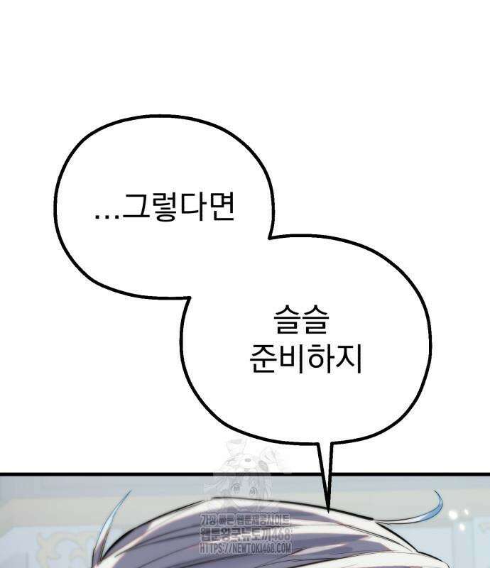 심검의 용사 3화 302