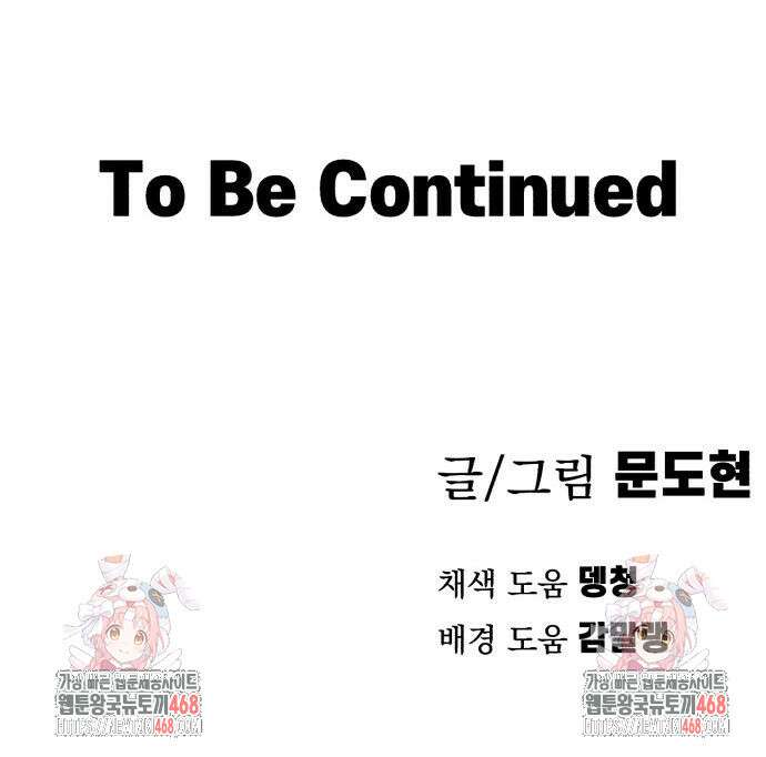 심검의 용사 3화 312