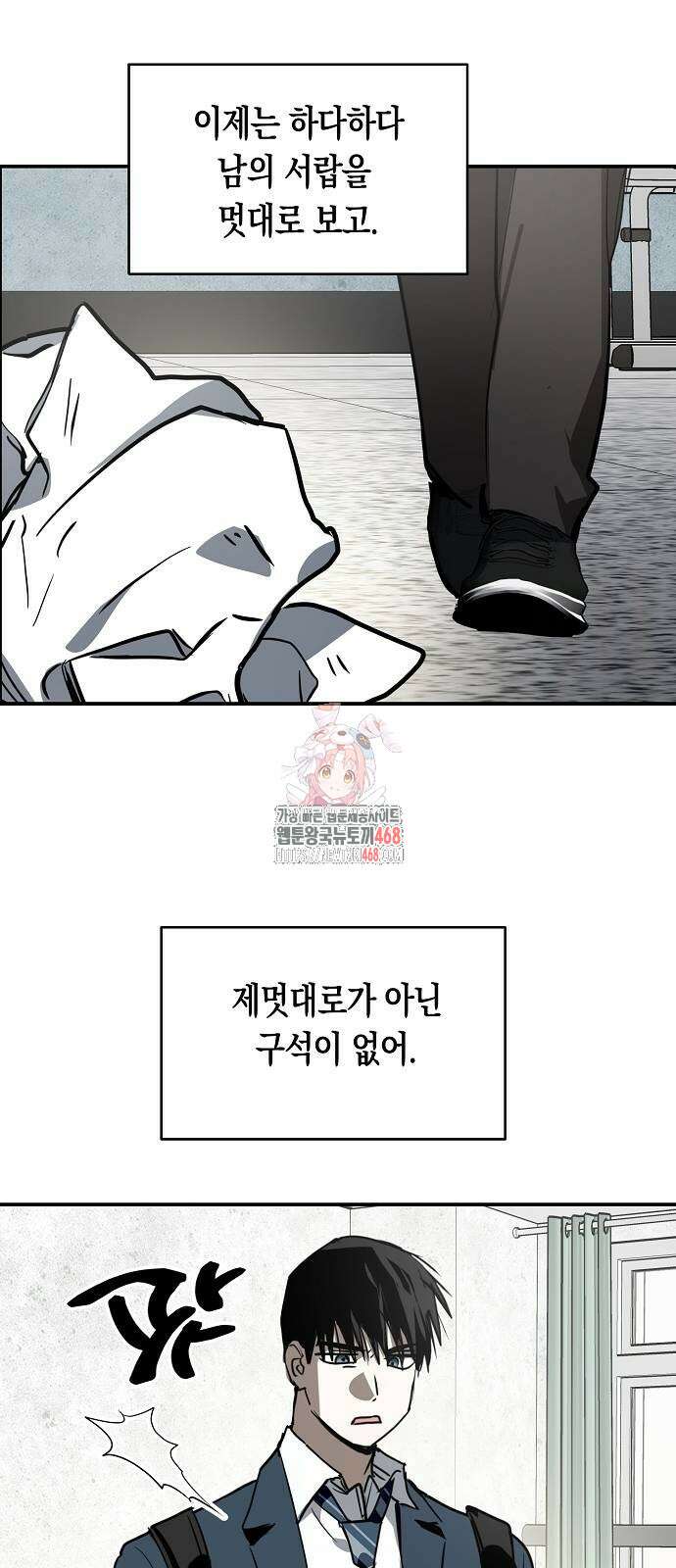 불변의 법칙 35화 1