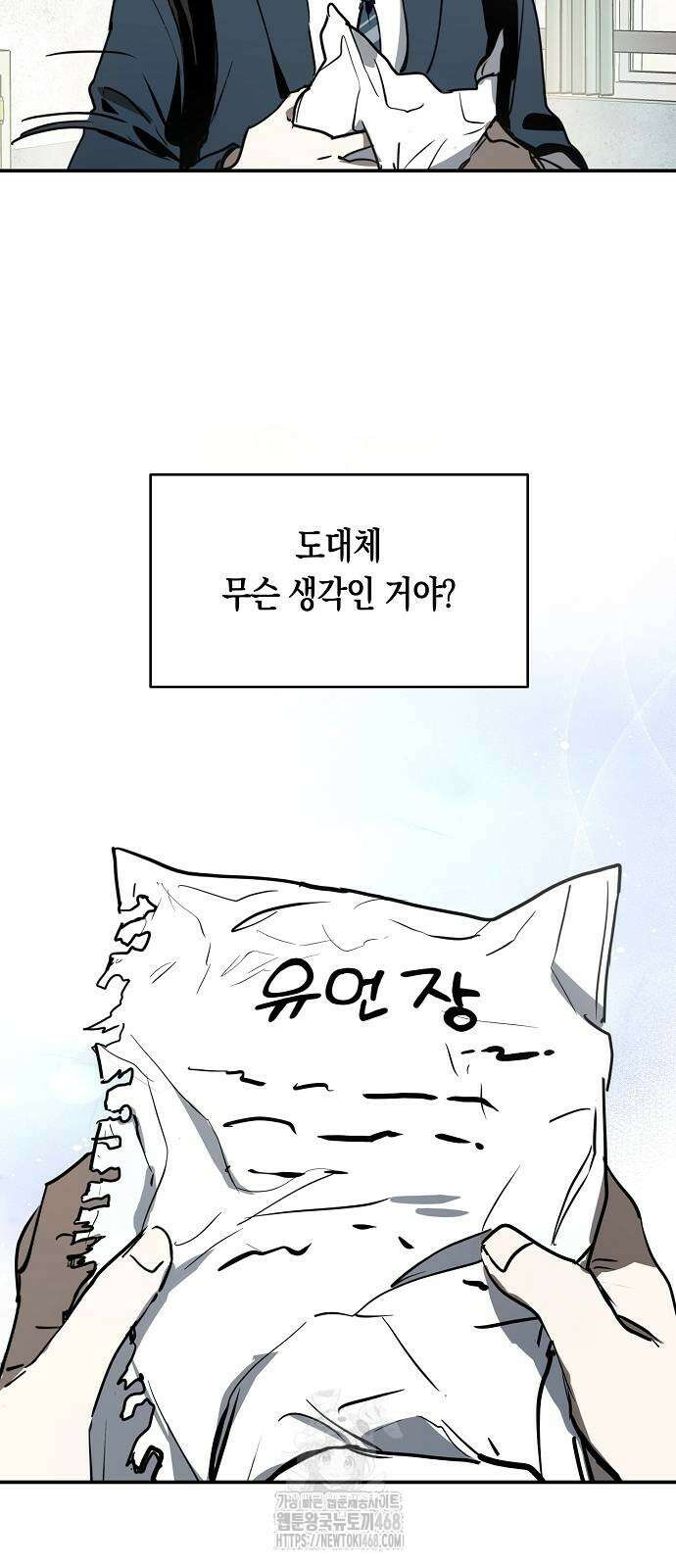 불변의 법칙 35화 2