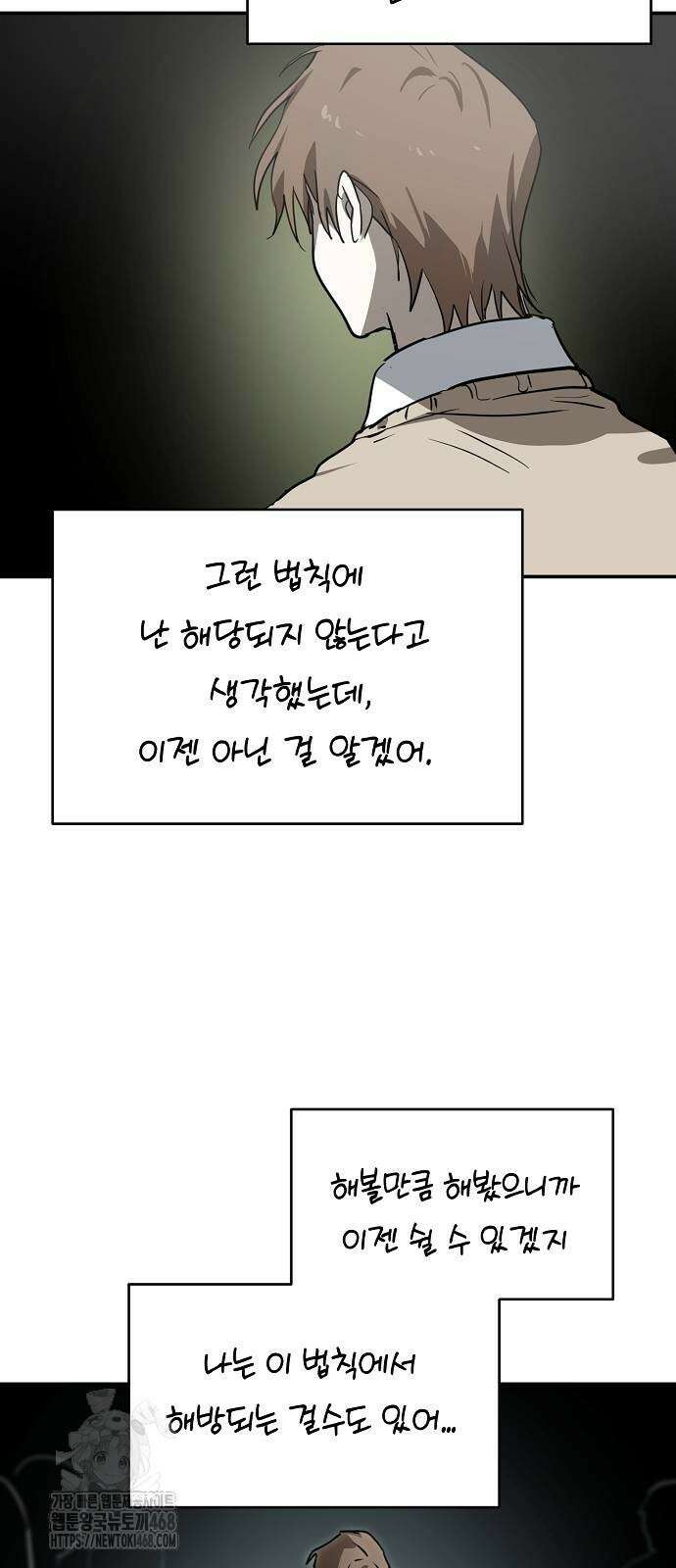 불변의 법칙 35화 6