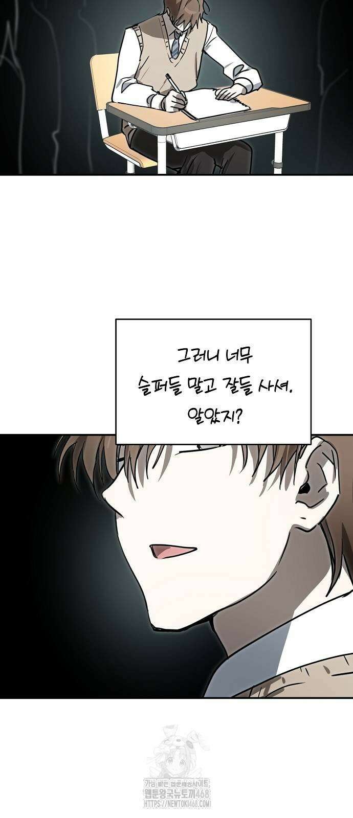 불변의 법칙 35화 7