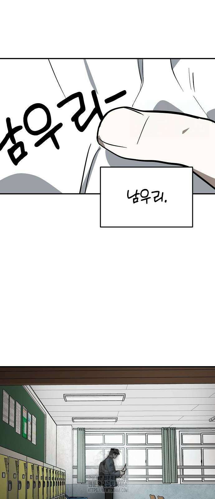 불변의 법칙 35화 8
